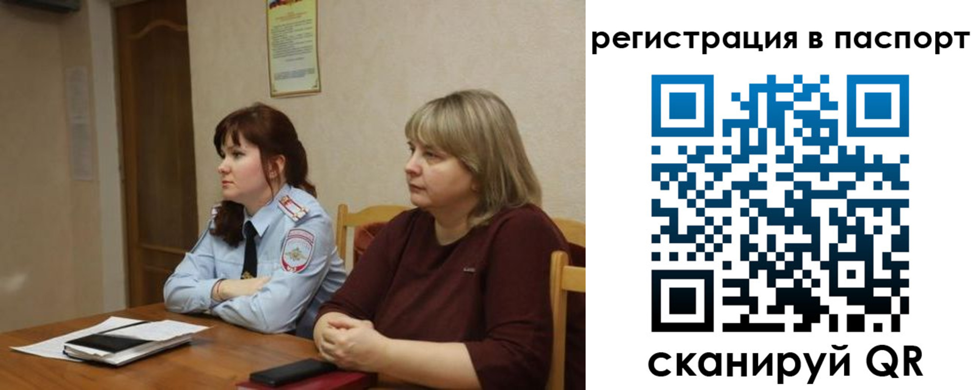 прописка для военкомата в Владивостоке