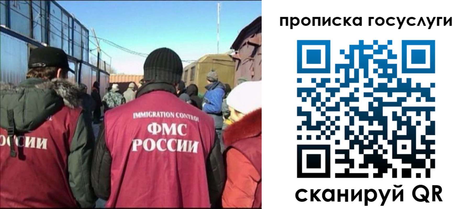 временная регистрация поиск в Владивостоке