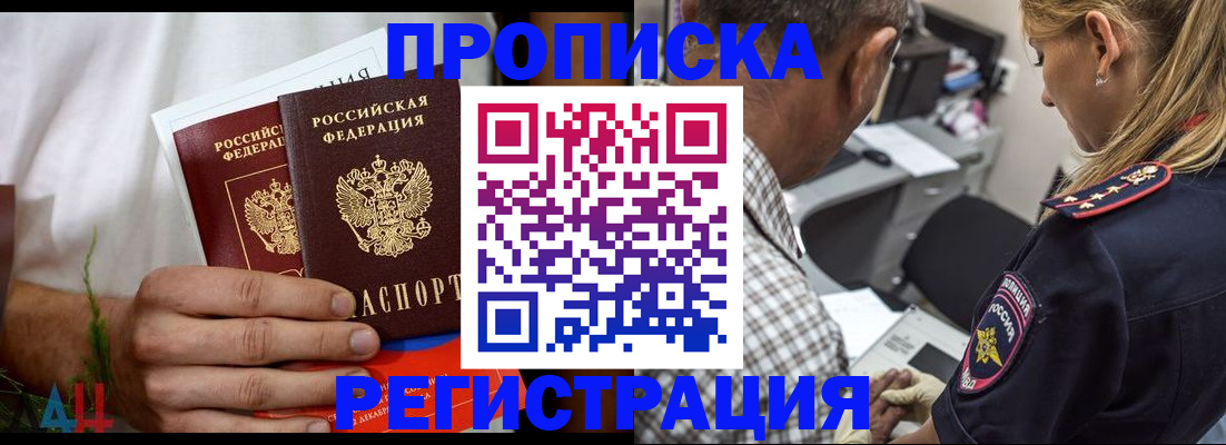 регистрация для дет. сада в Владивостоке