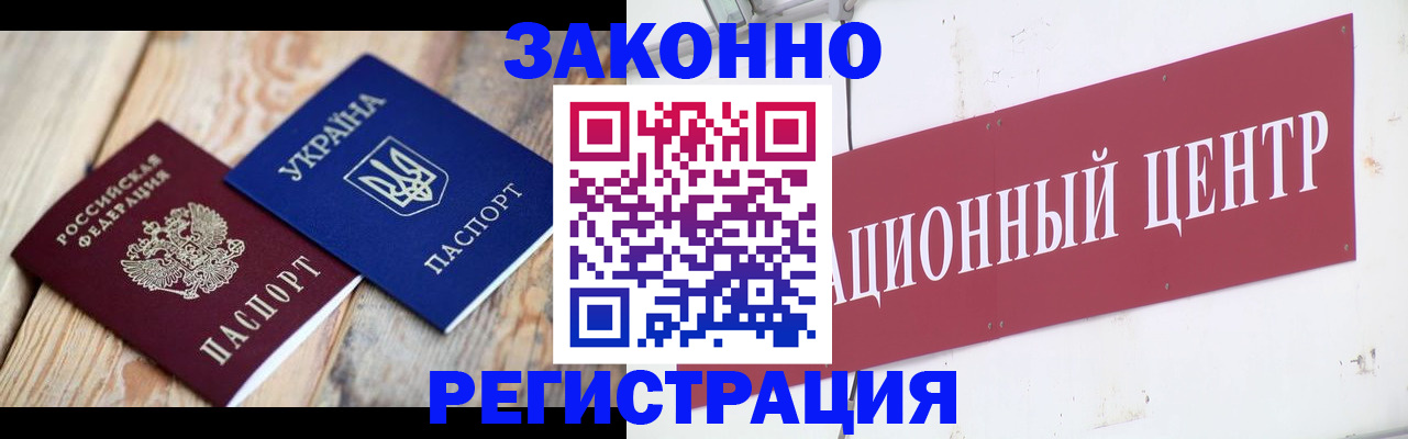 регистрация в Владивостоке