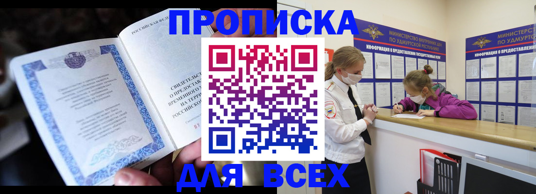 миграционный учет в Владивостоке