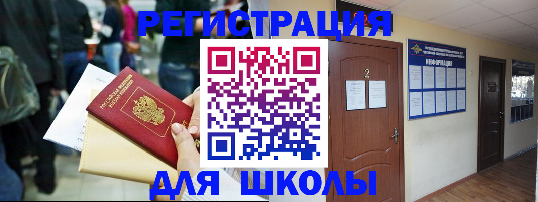 прописка 2025 в Владивостоке