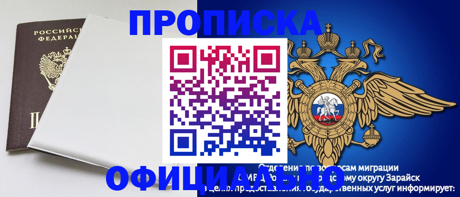 прописка в квартире в Владивостоке