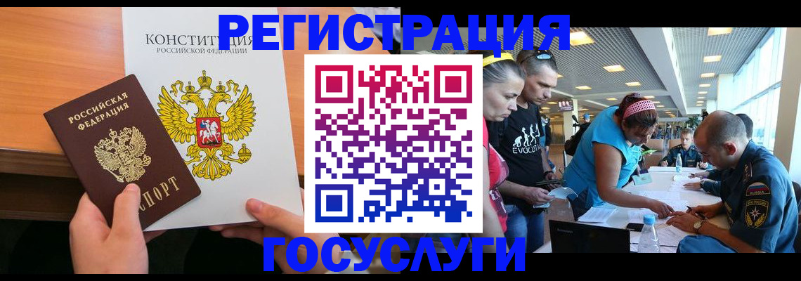 временная регистрация в Владивостоке