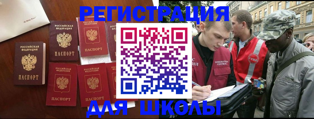 где прописаться в Владивостоке