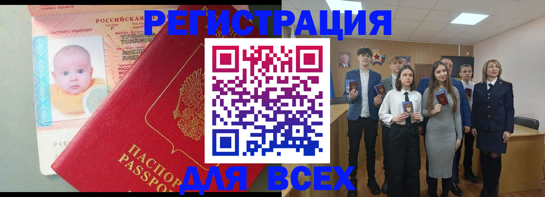 прописка законно в Владивостоке