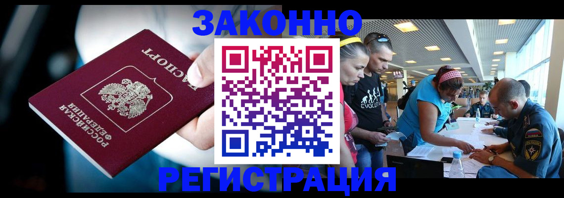 прописка для военкомата в Владивостоке